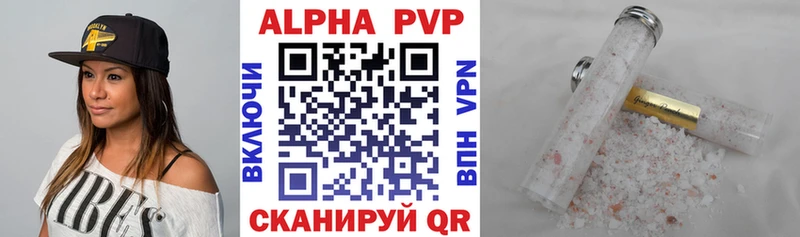 Alfa_PVP мука  что такое   Ульяновск 