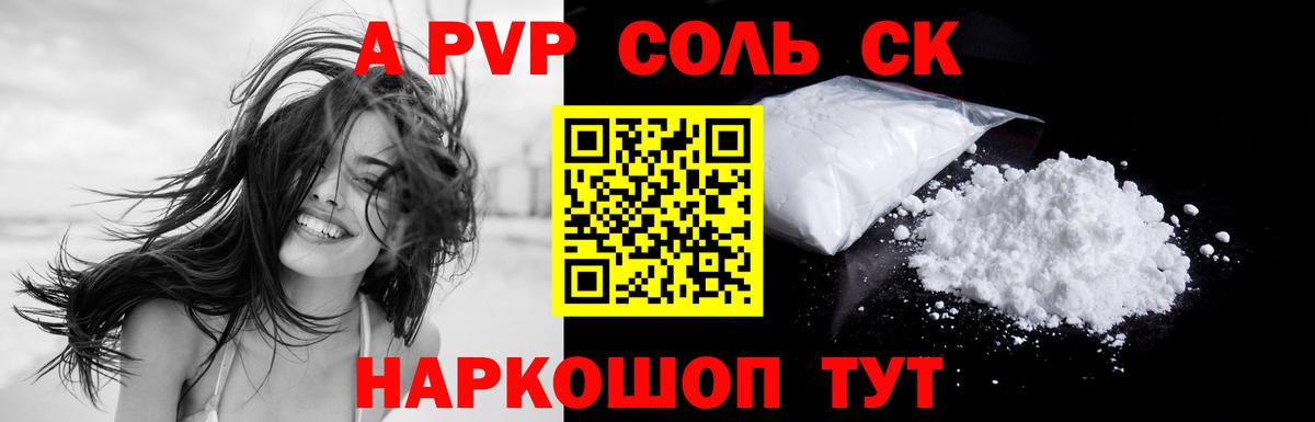 A PVP VHQ Ульяновск
