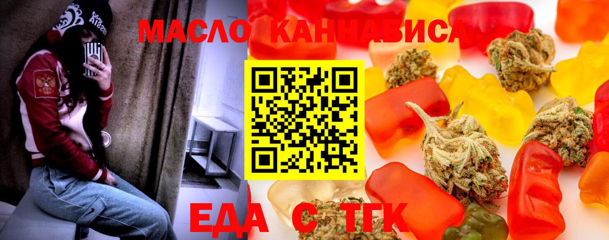 Ульяновск  Еда ТГК конопля  Вход с VPN 
