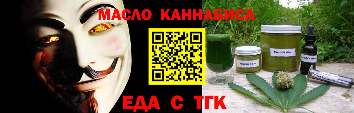 Cannafood конопля Ульяновск