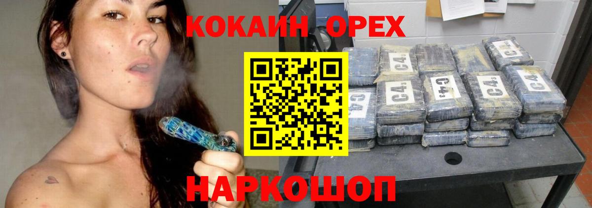 Кокаин FishScale Ульяновск