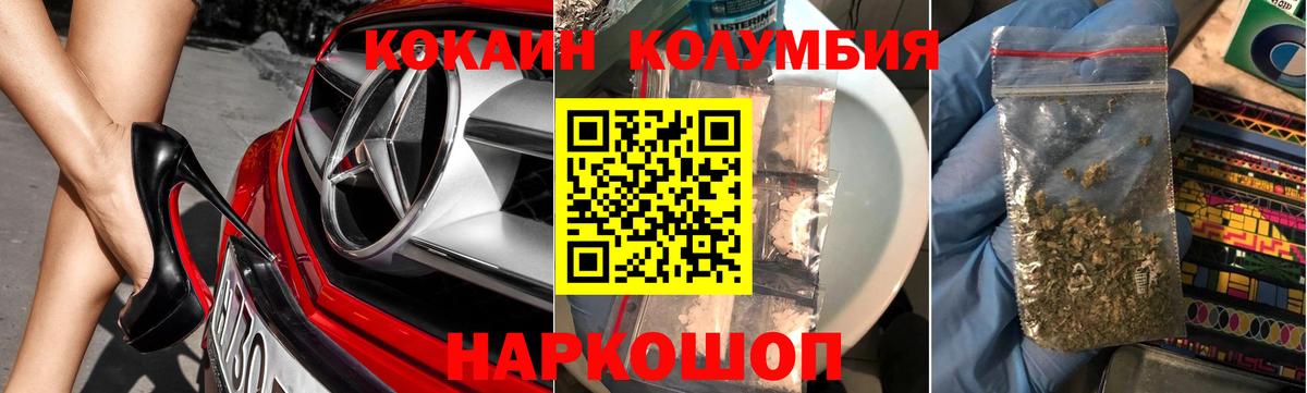 КОКАИН Перу  Вход с VPN  COCAIN  Ульяновск 