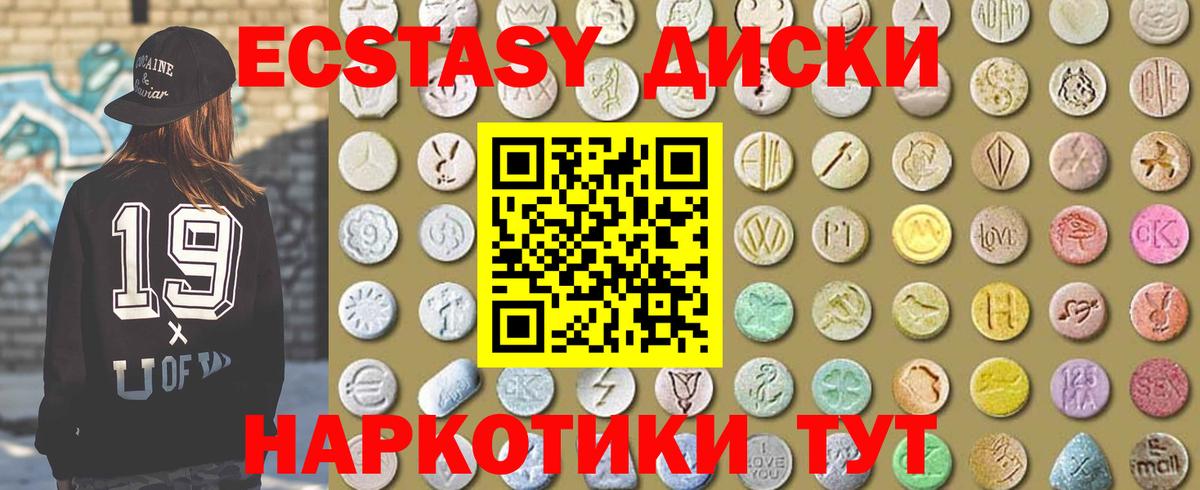 Экстази XTC Ульяновск
