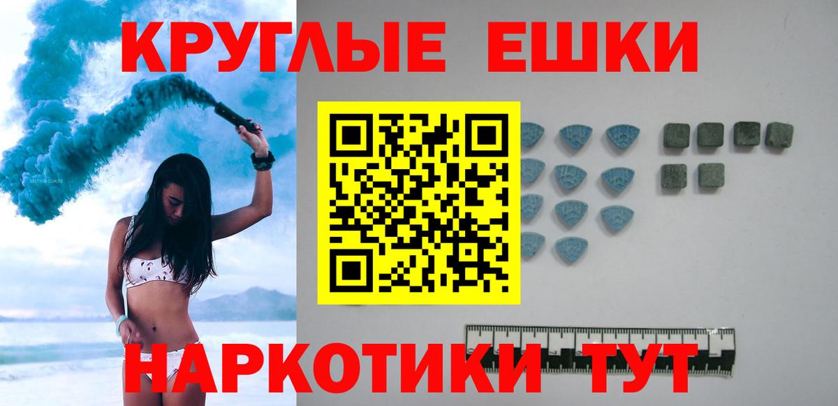 Экстази 280мг  Ecstasy ешки  Вход с VPN  Ульяновск 