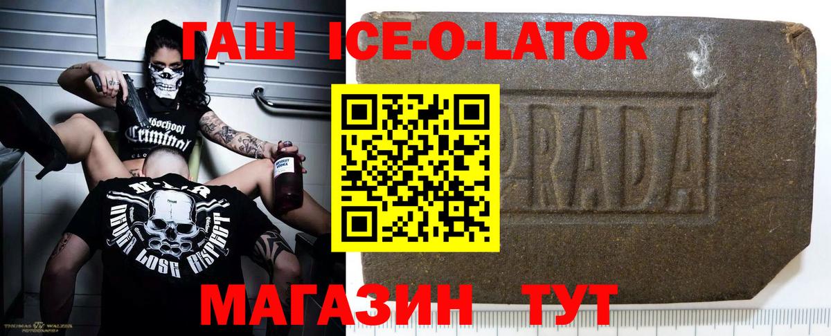 Ульяновск  Гашиш индика сатива  ГАШ 40% ТГК  ГАШИШ  Вход с VPN 