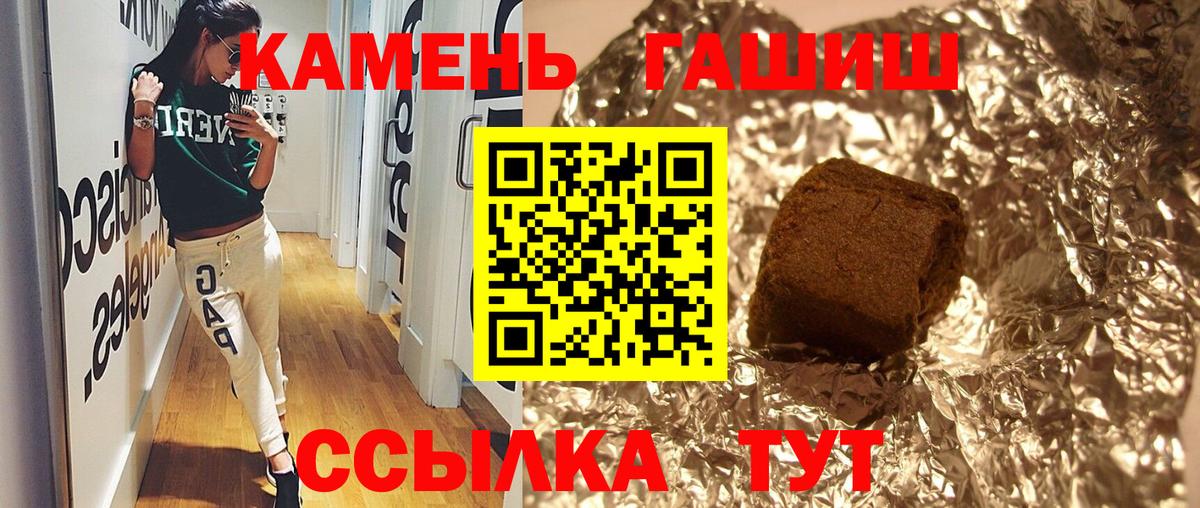 ГАШИШ хэш Ульяновск