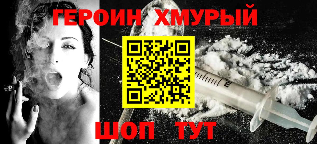 Ульяновск  ГЕРОИН афганец  Вход с VPN 