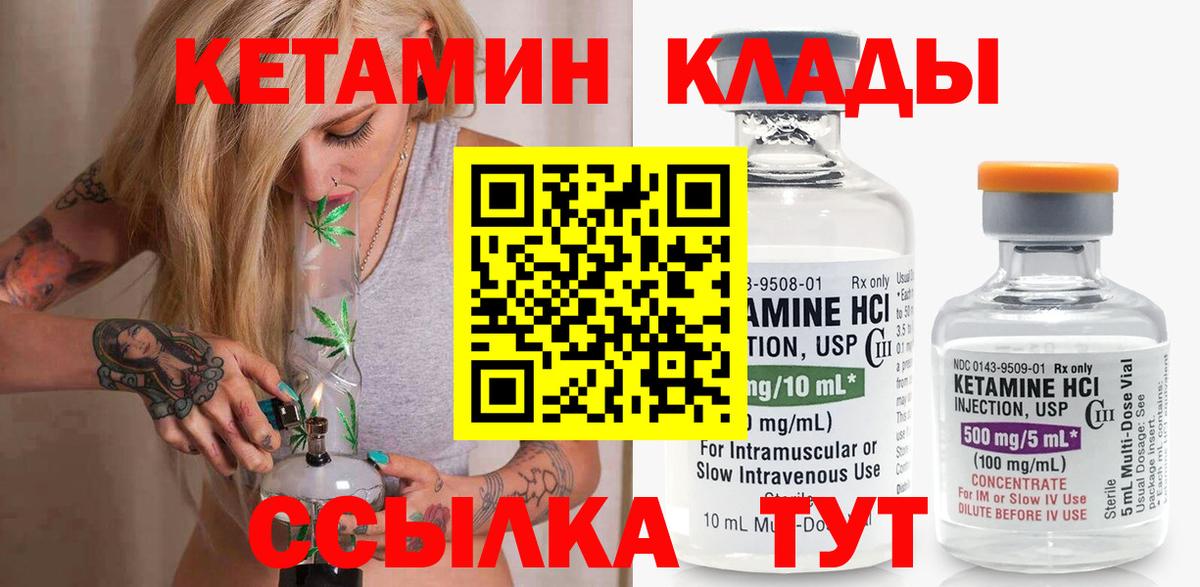 Ульяновск  Кетамин VHQ  Вход с VPN 