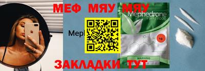 меф VHQ Рыбинск