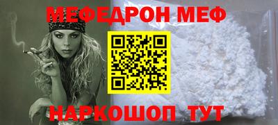 меф VHQ Рыбинск