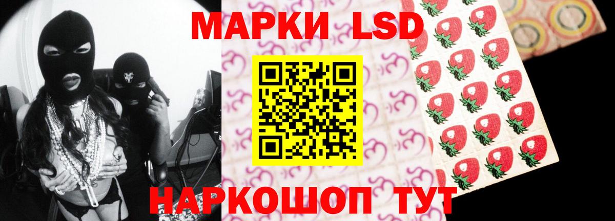 LSD-25 экстази ecstasy Ульяновск