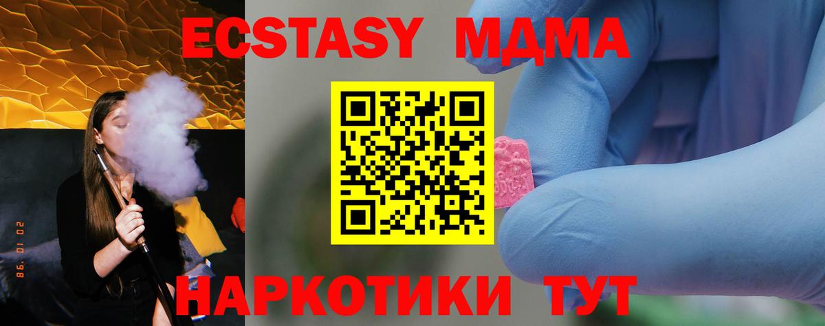 МДМА кристаллы Ульяновск