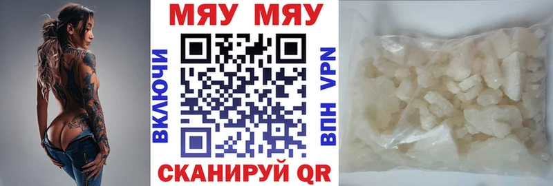 Мефедрон кристаллы  где продают наркотики  Ульяновск 