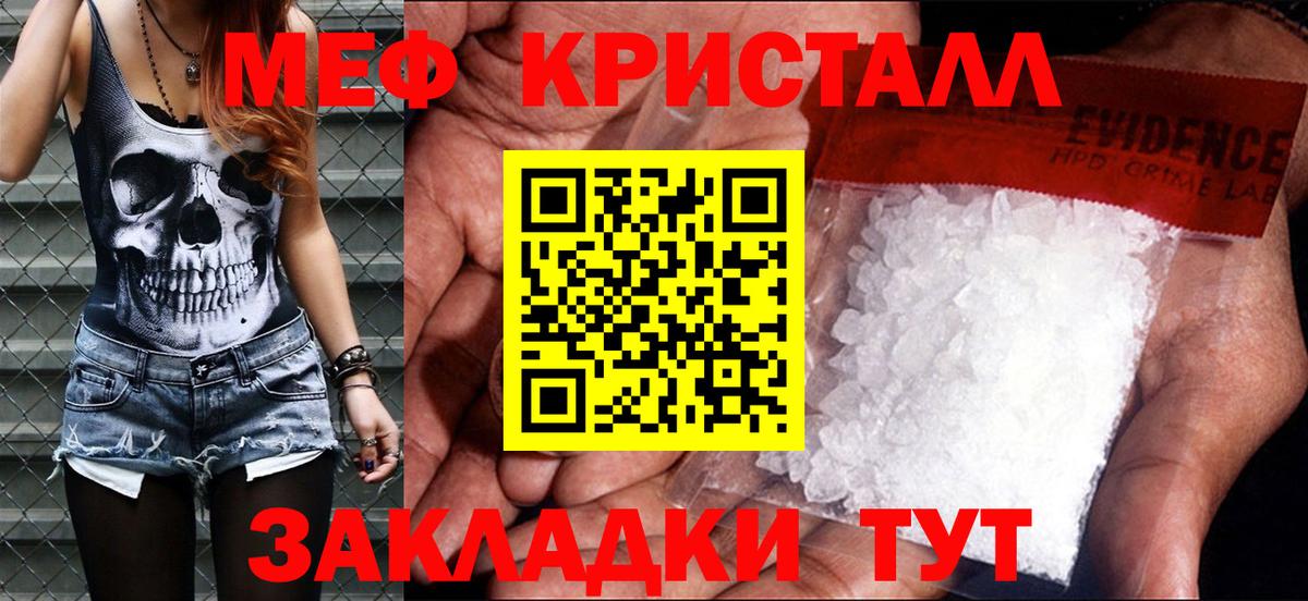blacksprut как войти  Вход с VPN  МЕФ  Ульяновск  МЯУ-МЯУ кристаллы  Меф mephedrone 