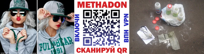 Метадон белоснежный  Ульяновск 