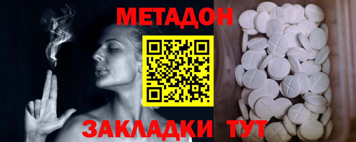 МЕТАДОН мёд Ульяновск