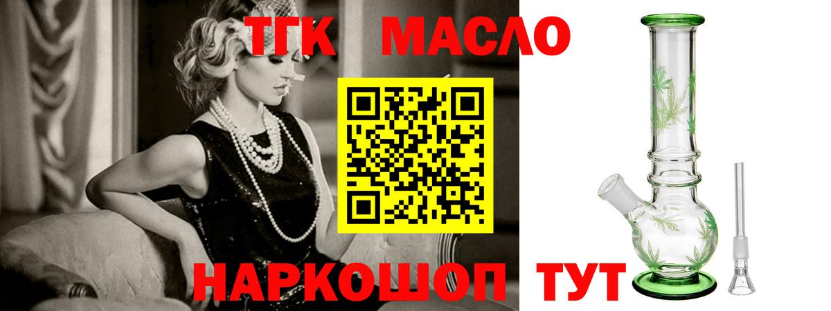 Дистиллят ТГК жижа  ТГК гашишное масло  Вход с VPN  Ульяновск 